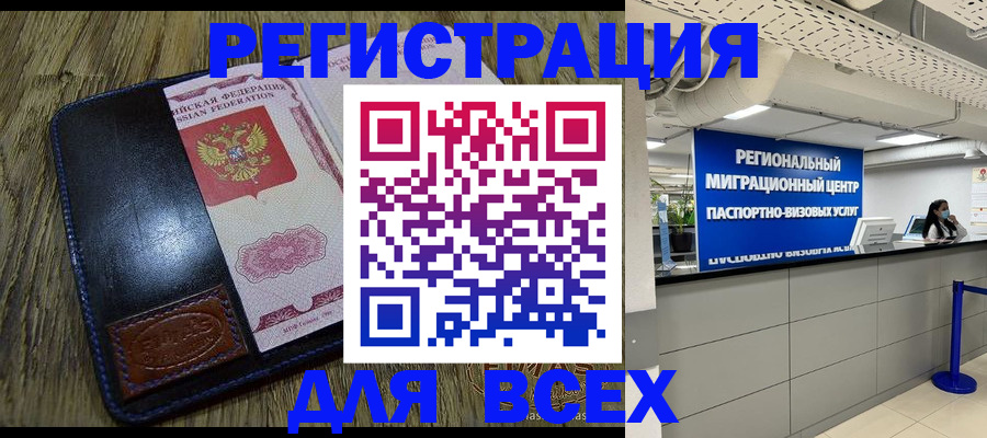 временная регистрация госуслуги в Невеле