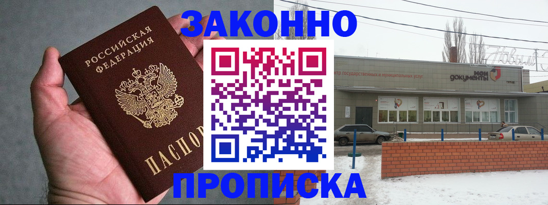 временная регистрация в квартире в Невеле